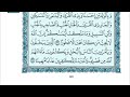 5 القرآن الكريم الجزء الخامس مكتوب الشيخ محمد صديق المنشاوي 