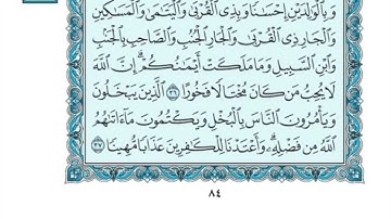 (5) القرآن الكريم الجزء الخامس مكتوب الشيخ محمد صديق المنشاوي