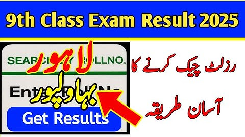 9th Class Result 2025 | Lahore Board & Bahawalpur Board | Check Online by Roll Number/@StudyScope