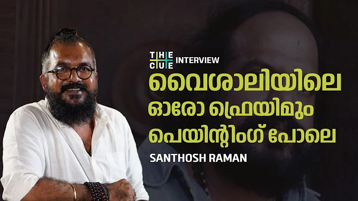 | SANTHOSH RAMAN INTERVIEW | THE CUE