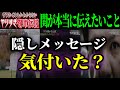 【やりすぎ都市伝説2025冬考察①】OPの暗号とダボス会議のシーンがほとんどカットされてること気付いた!?【Mr.都市伝説 関暁夫】
