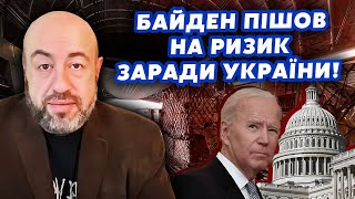 ❗️РАШКІН: Ого! Республіканці люті через ЗБРОЮ для ЗСУ! Влаштують імпічмент РФ у пастці після цього