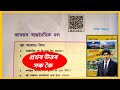 ভাৰতৰ ৰাজনৈতিক দল | Class 9 Political Science Lesson 1 Question Answer Assamese Medium | B3Y3V9