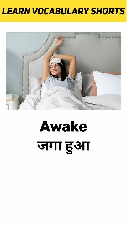 Awake Meaning In Hindi Learn Vocabulary Shorts YouTube awake-meaning-in-hindi-learn-vocabulary-shorts-youtube