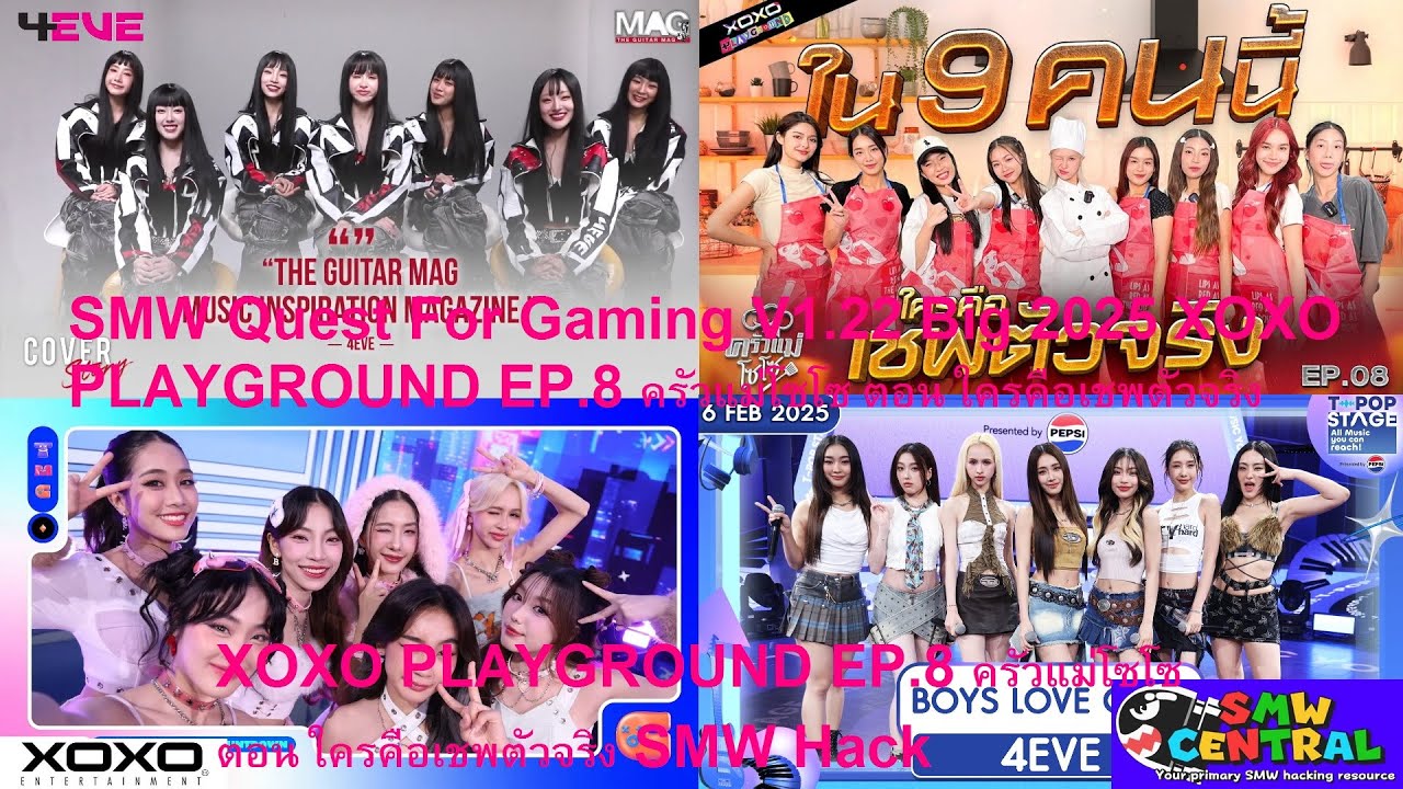 SMW Quest For Gaming V1.22 Big 2025 XOXO PLAYGROUND EP.8 ครัวแม่โซโซ ตอน ใครคือเชพตัวจริง