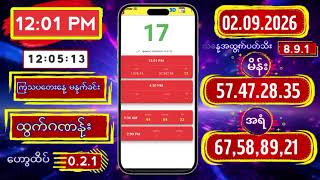 2D3D Live Results 02.09.2026 [12:01 PM] screenshot 2