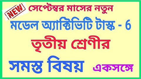 Class 3 All Subject New Model Activity Task Part-6 With Solution September 2021