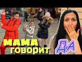 24 ЧАСА МАМА говорит только ДА мне, Мисс Николь и Наша Маша