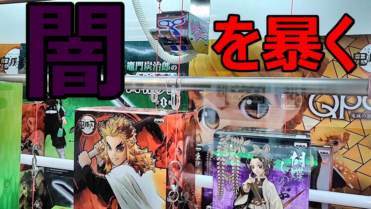 バーバーカット】ゲーセンによくあるハサミで糸を切る台の闇を暴きます