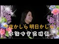 今夜かしら 明日かしら 4K Live(1974 03 06)21歲---鄧麗君 Teresa Teng テレサ テン