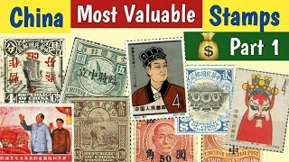 Most Expensive Stamps Of CHINA - Part 1 | Chinese Rare Stamps Worth Money