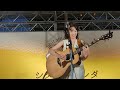 武田舞彩 - 2023.07.27 シタマチ.パンダビアナイト @おかちまちパンダ広場