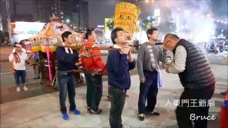 20160222高雄市楠梓天后宮元宵安營釘青竹符遶境-入東門王爺廟