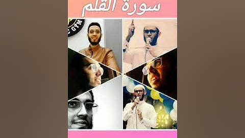 عمر جواد سورة القلم 1437