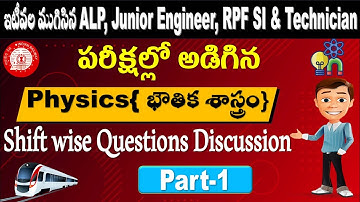 Railway Physics Questions Discussion Part 1 | ALP 2024 Questions for all Aspirants by SRINIVASMech