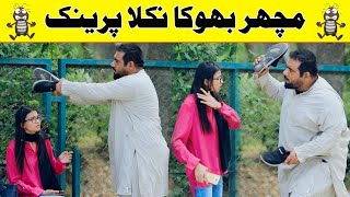 Machar Fuuny Video | @Velle Loog Khan Ali | @Sahara Bano Khan Ali