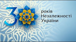 Концерт До Дня Незалежності України У 2021 На Нск Олімпійський У Кієві — 30 Років Україні