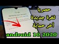 حصريا ثغرة جديدة لحذف حساب جوجل اخر حماية all samsung frp bypass a10 a20 a30 a40 a50 a60 a70 2020