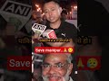 Save Manipur… Save manipur Narendra Modi 😢#shorts