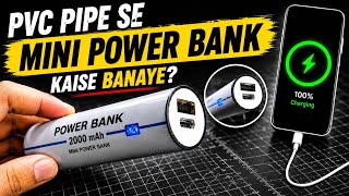 🤯पीवीसी पाइप से Powerful Mini Power Bank Banaye! 🤯🔋#experiment #fullvideo #pawerful