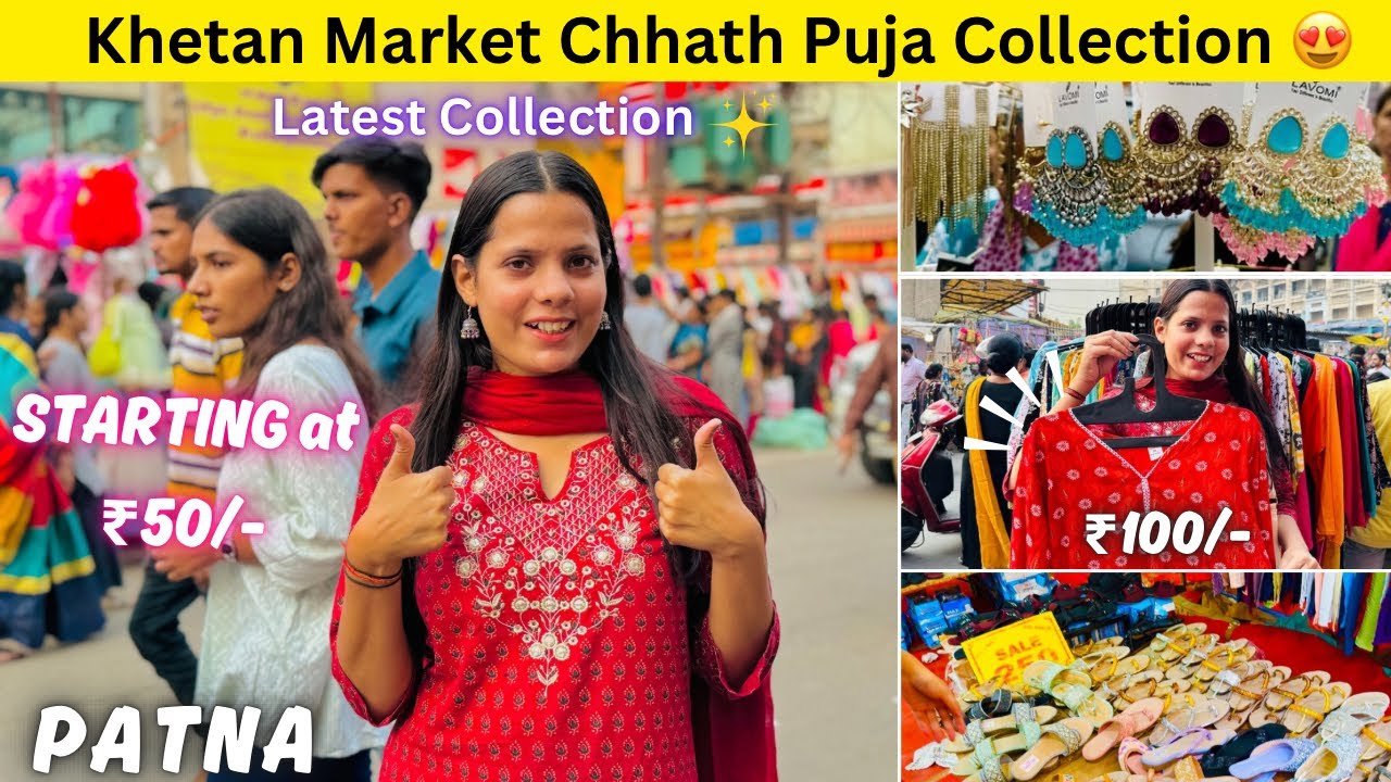 Khetan Market Chhath Puja Special Collection 😍 | Khetan Market Latest Collection | Cheapest Market