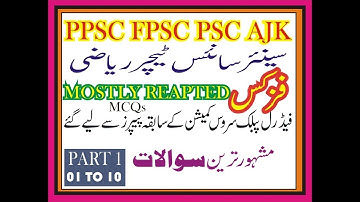 Mostly repeated MCQS for SST Math Physics PPSC, FPSC AND AJK PSC “PART 1” (PERFECT TECH)