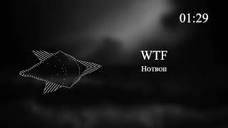 Hotboii - WTF