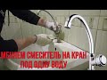 Монокран для одной воды только холодной замена смесителя на водоразборный кран заказать по ссылке