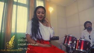 Ethiopian Music : Amanuel Sinishaw አማኑኤል ስንሻው (ማኛ ነው) - New Ethiopian Music 2019(Official Video)