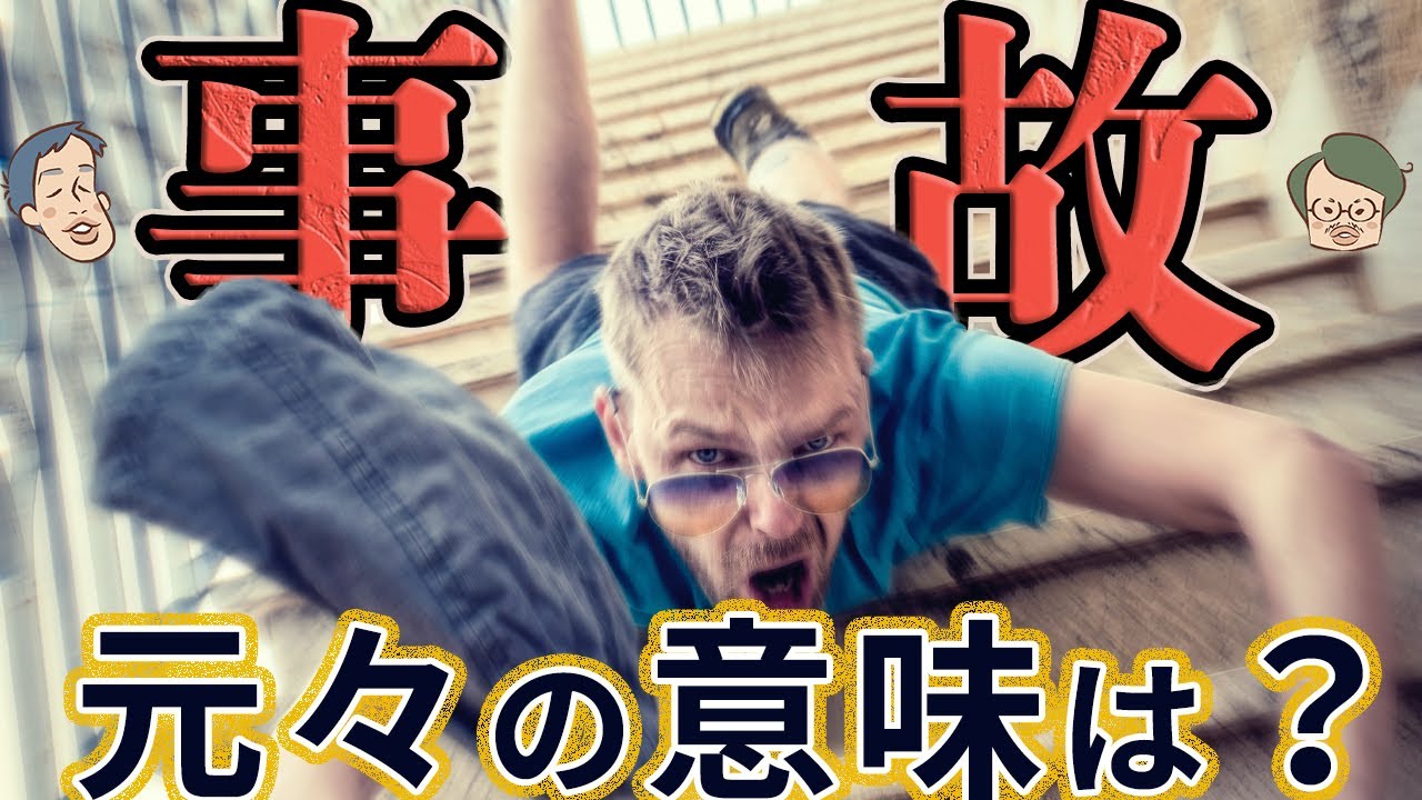 単語の意味に命を懸けた2人が 単語の意味ですれ違う悲劇 辞書物語2 21 Youtube