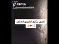 عا حب الله شوفوا