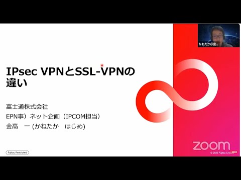 IPsec VPNとSSL-VPNの違い hqdefault