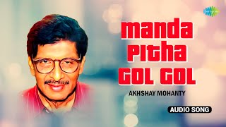 Manda Pitha ମଣଡ ପଥ ଗଲ ଗଲ Akhshay Mohanty Mesmerizing Old Odia Hit Song