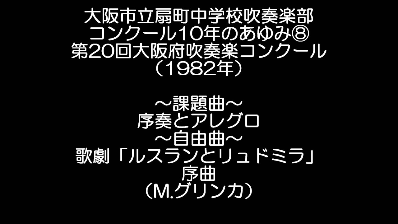 歌劇「ルスランとリュドミラ」序曲 - YouTube
