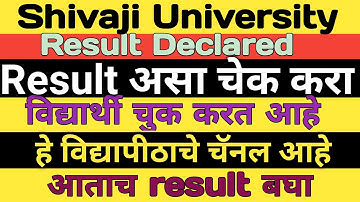 Shivaji University Kolhapur Result 2021 | How To check Shivaji University result #sukresult2021 #suk