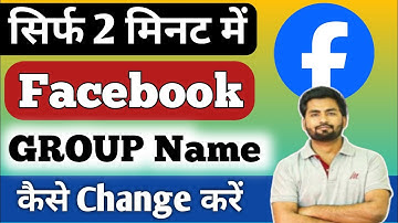 facebook me group ka name change kaise kare|how to change facebook group name 2024