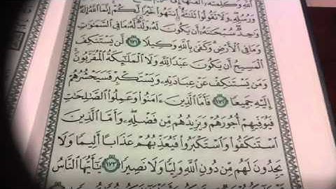 النساء ص١٠٥الى نهاية السورة