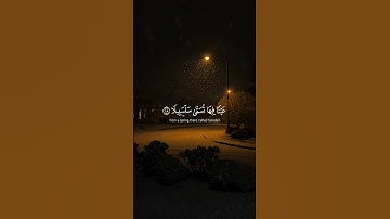 سورة الإنسان | ايه 19 | تلاوة الشيخ ياسر الدوسري #quran #yasseraldossary