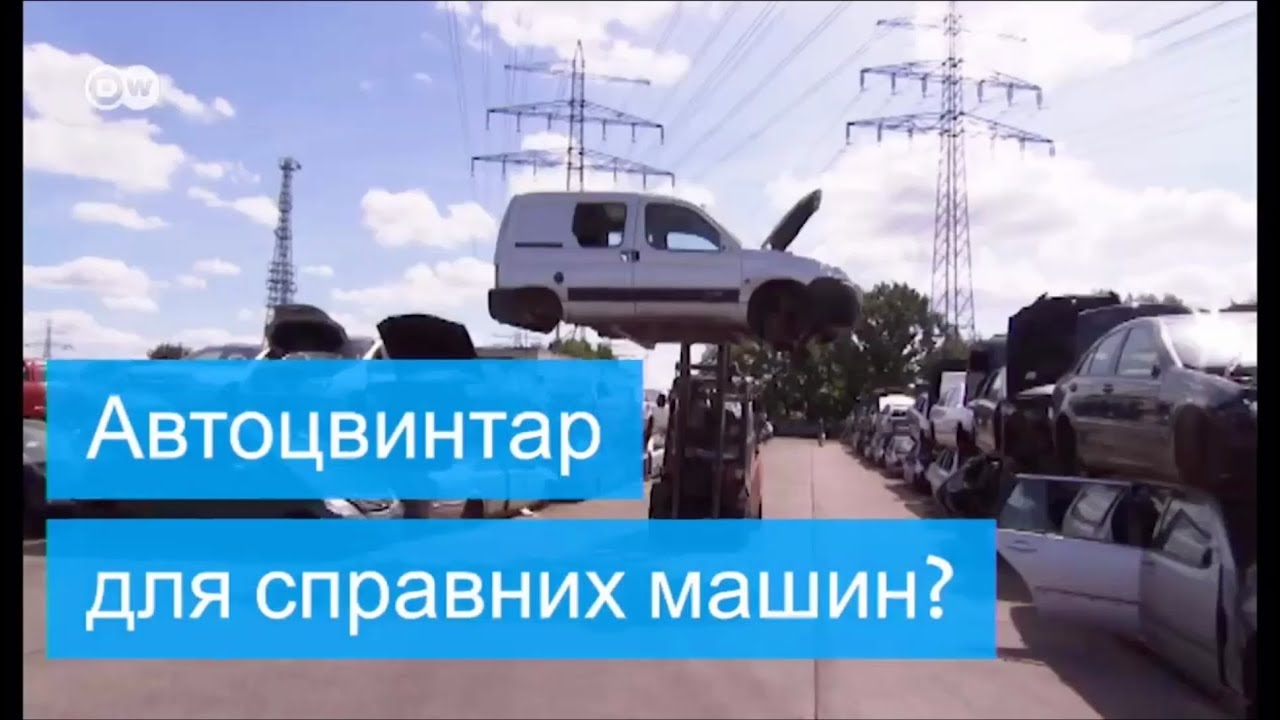 Машины производства германии