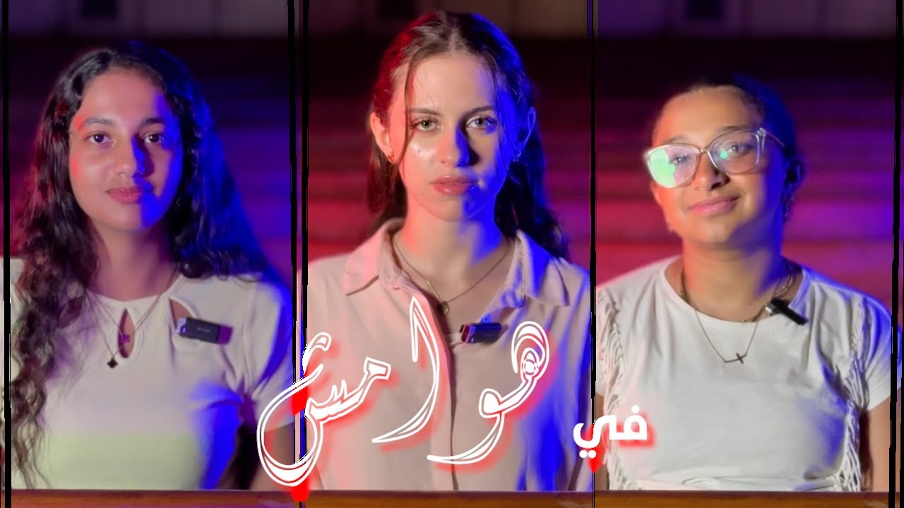 المُهمشين