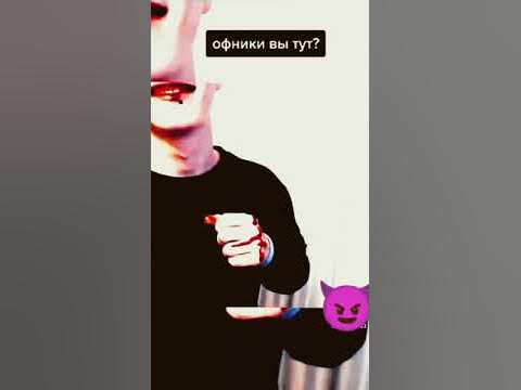 оффники - YouTube