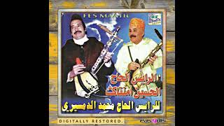 Lahoucine Amentag, Mohamed Demsiri - Botzlin / بوتزلين