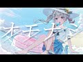 【#VocaDuo2025】オモナミ / めれんげくっきー