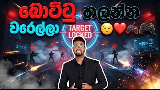 🔴බොට්ටු තලන්න වරෙල්ලා 😒❤️🎮 🫶#day95 #freefireshorts #gaming #solareclipsesg