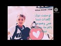 الشاب سوهيل الصغير يا ما سمحيلي المكتوب داني ماشي بلعاني