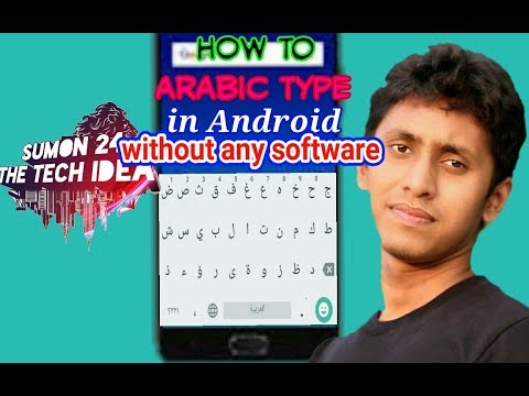 how to arabic type in Android mobile without any software