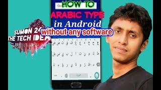 how to arabic type in Android mobile without any software screenshot 3