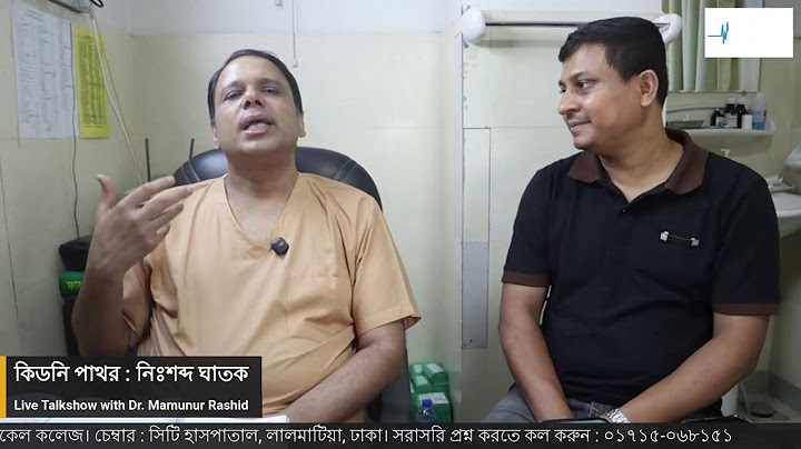 কিডনি পাথর: নিঃশব্দ ঘাতক! | Live Talkshow with Dr. Mamunur Rashid | Kidney Stone Awareness