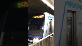 横浜市営地下鉄3000A形発車