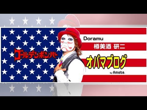 金爆・樽美酒研二　卒業発表の乃木坂46・生駒里奈にエール「自信を持って戦って」